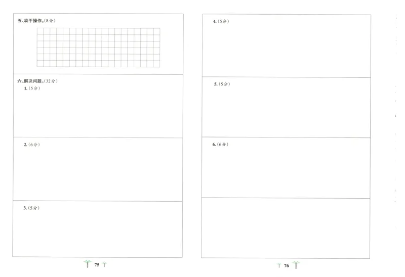 25秋《学霸冲A卷》5年级上册数学北师大提优训练_25秋《小学学霸冲A卷》数学北师大1-6_小学学霸冲A卷数学BS5上