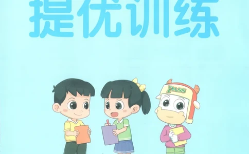 25秋《学霸冲A卷》5年级上册数学北师大提优训练_25秋《小学学霸冲A卷》数学北师大1-6_小学学霸冲A卷数学BS5上