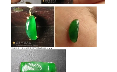 有关网购翡翠的那点事儿-手工_X018-玉石珠宝鉴定教程最新合集_8、玉石翡翠鉴定与投资电子资料