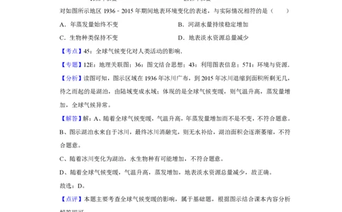 2018年高考地理试卷（天津）（解析卷）_地理历年高考真题_新&middot;PDF版2008-2025&middot;高考地理真题_地理（按年份分类）2008-2025_2018&middot;地理高考真题