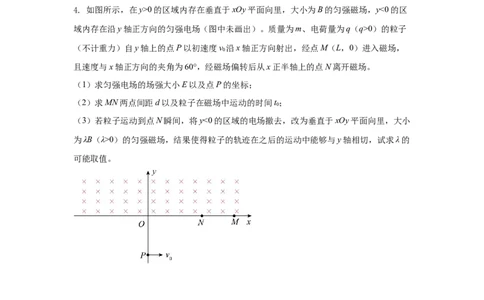 模型51旋转圆、放缩圆、磁聚焦模型（原卷版）_2025高中物理模型方法技巧高三复习专题练习讲义_高考物理模型最新模拟题专项训练