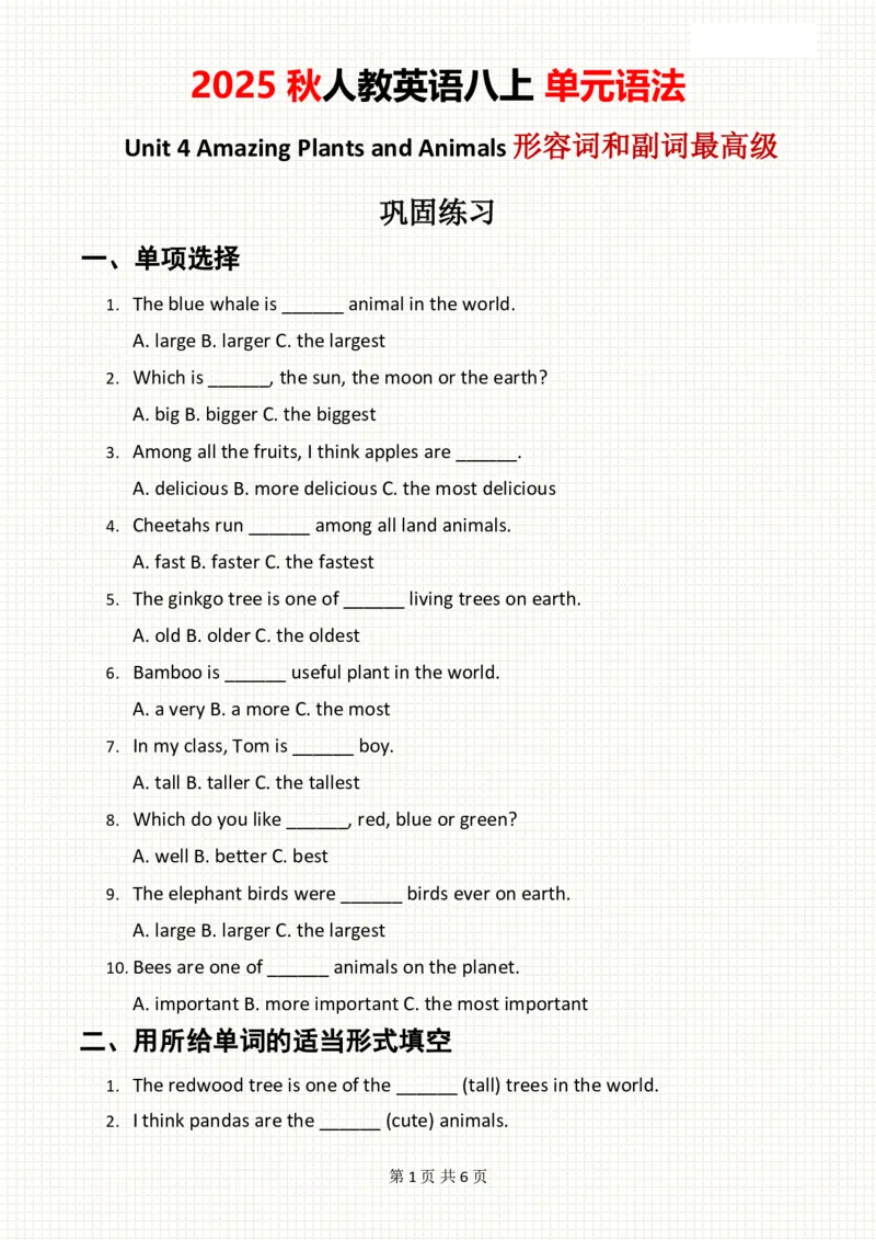 2025秋人教英语八上单元语法Unit4巩固练习_初中英语新版_最新人教版英语八年级上册_新版_初中英语8上新更新第三套可选择_11单元语法讲解+配套练习_2.单元语法总结及练习(word+pdf)