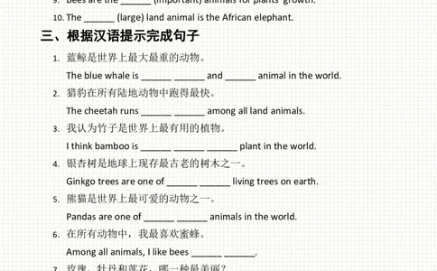 2025秋人教英语八上单元语法Unit4巩固练习_初中英语新版_最新人教版英语八年级上册_新版_初中英语8上新更新第三套可选择_11单元语法讲解+配套练习_2.单元语法总结及练习(word+pdf)