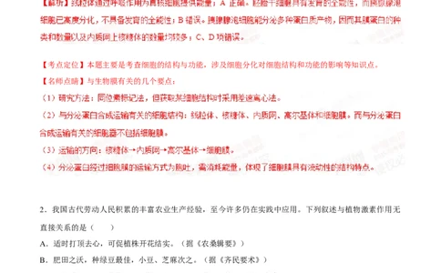 2015年高考生物试卷（重庆）（解析卷）_生物历年高考真题_新&middot;Word版2008-2025&middot;高考生物真题_生物（按年份分类）2008-2025_2015&middot;高考生物真题