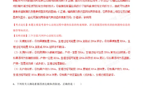 2015年高考生物试卷（重庆）（解析卷）_生物历年高考真题_新&middot;Word版2008-2025&middot;高考生物真题_生物（按年份分类）2008-2025_2015&middot;高考生物真题