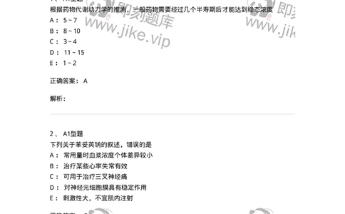 1101003008-治疗药物浓度监测-194543_军队文职(1)_01.军队文职真题-专业课_（全）版本一（历年真题+章节练习+模拟题）_医学检验技术(军队文职)_历年真题_题目+解析