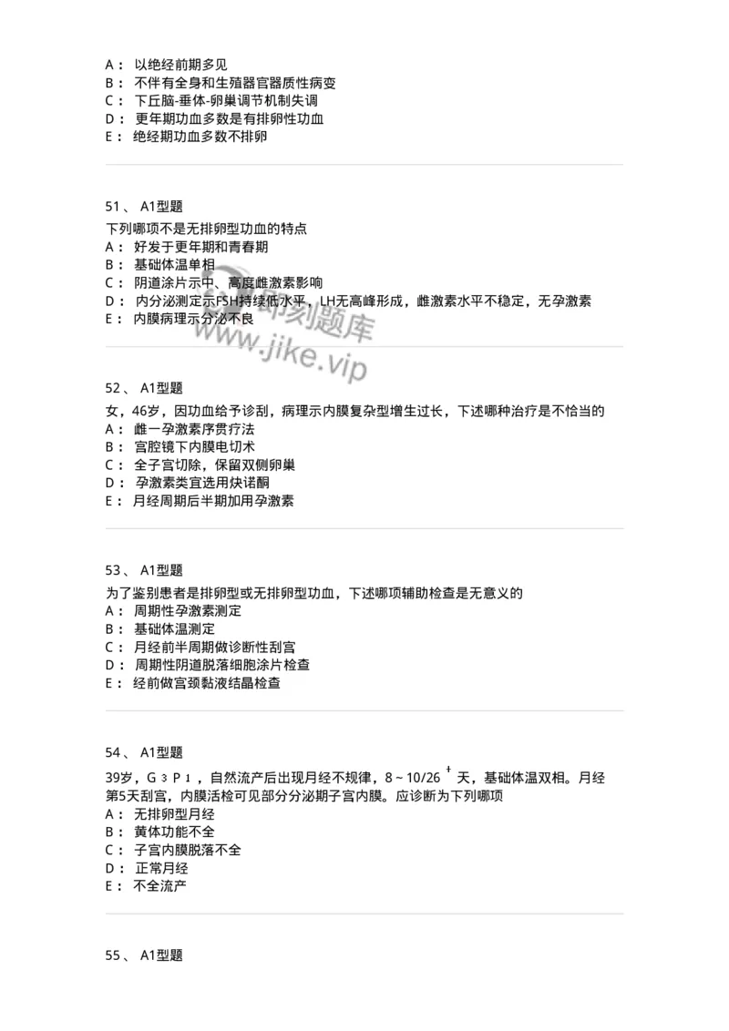 204023-月经失调-174749_军队文职(1)_01.军队文职真题-专业课_（全）版本一（历年真题+章节练习+模拟题）_临床医学(军队文职)_预测模拟_纯题目