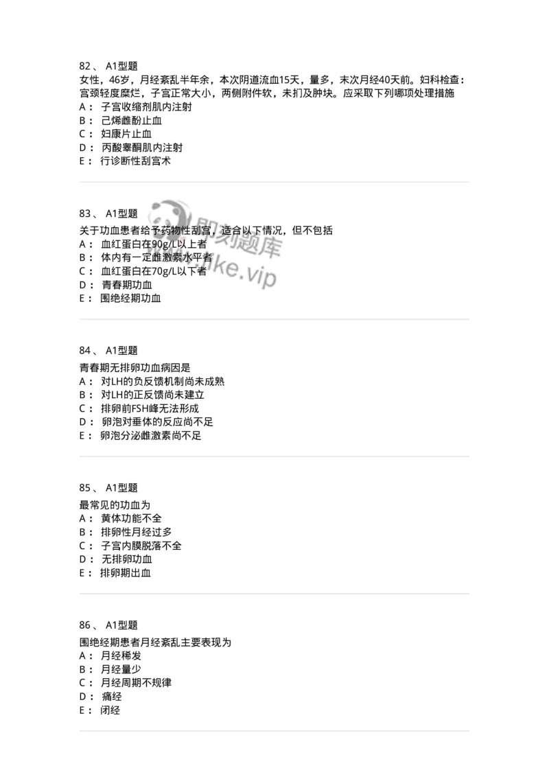 204023-月经失调-174749_军队文职(1)_01.军队文职真题-专业课_（全）版本一（历年真题+章节练习+模拟题）_临床医学(军队文职)_预测模拟_纯题目