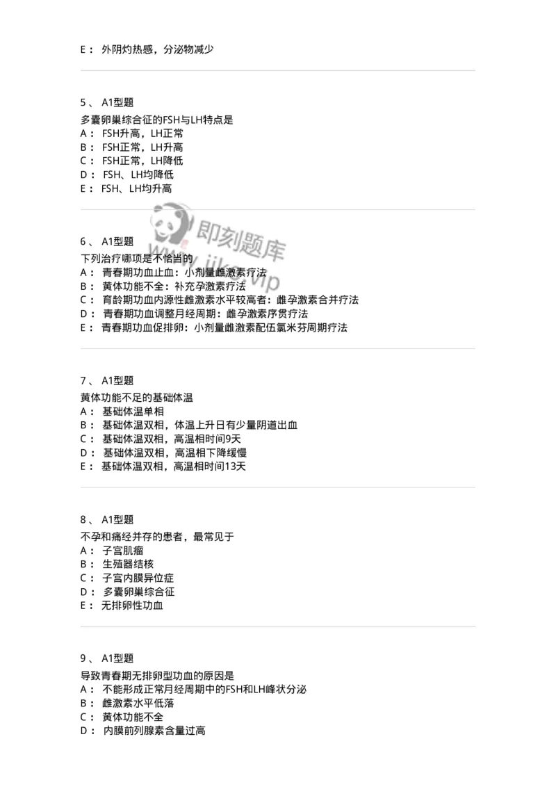 204023-月经失调-174749_军队文职(1)_01.军队文职真题-专业课_（全）版本一（历年真题+章节练习+模拟题）_临床医学(军队文职)_预测模拟_纯题目