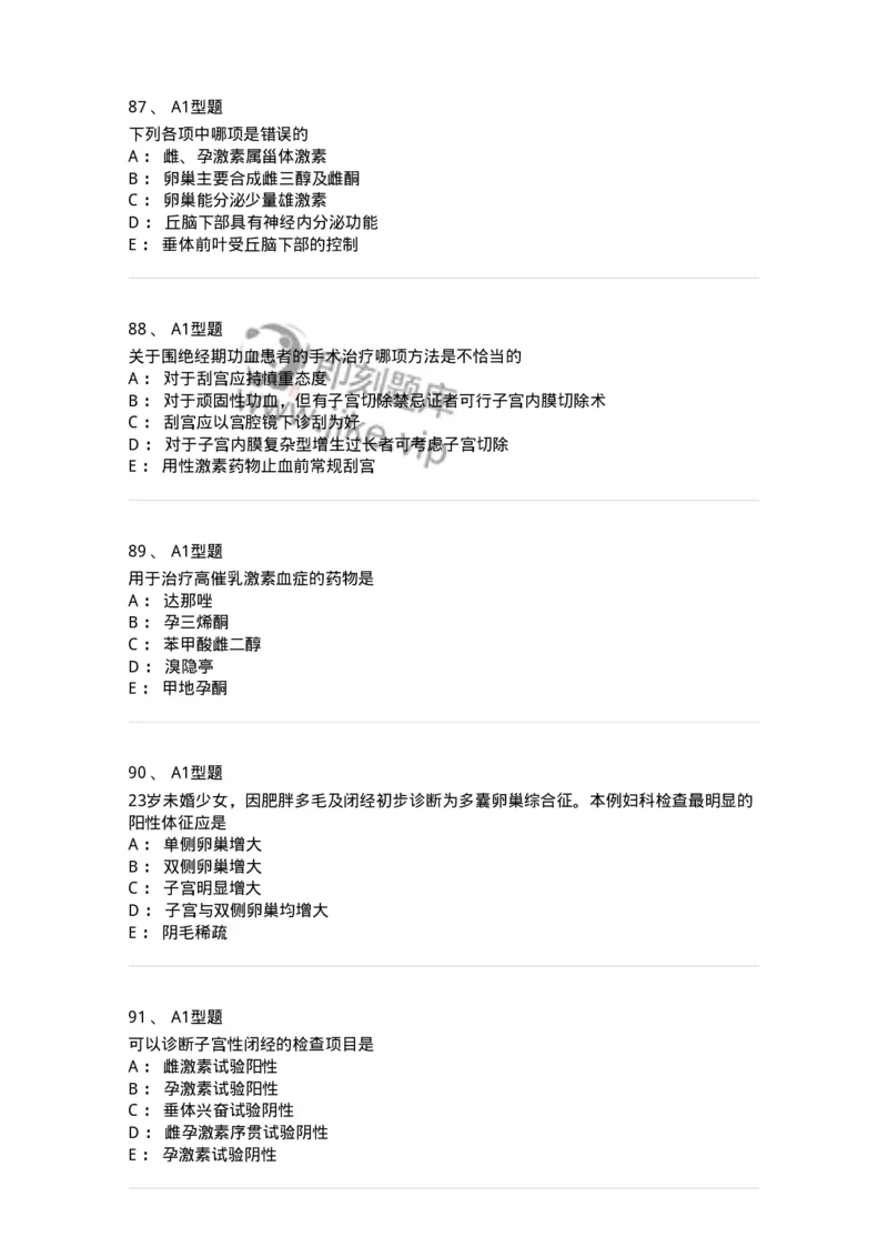 204023-月经失调-174749_军队文职(1)_01.军队文职真题-专业课_（全）版本一（历年真题+章节练习+模拟题）_临床医学(军队文职)_预测模拟_纯题目