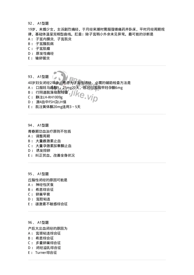 204023-月经失调-174749_军队文职(1)_01.军队文职真题-专业课_（全）版本一（历年真题+章节练习+模拟题）_临床医学(军队文职)_预测模拟_纯题目