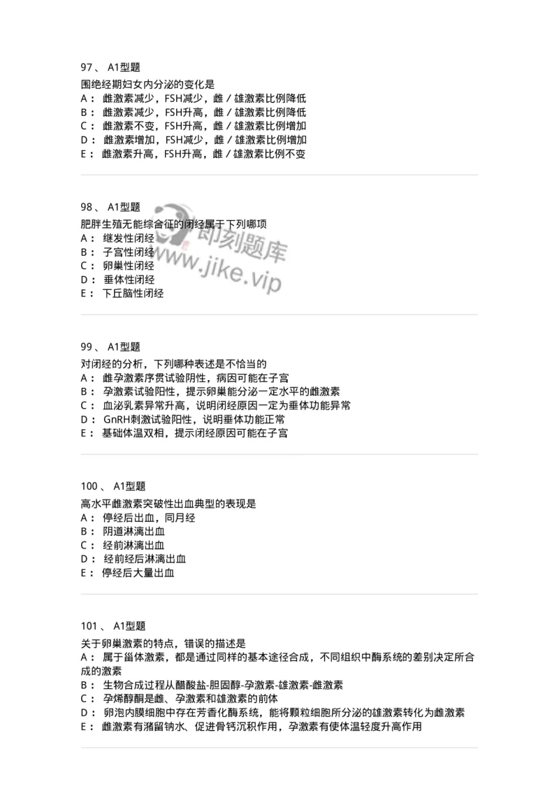 204023-月经失调-174749_军队文职(1)_01.军队文职真题-专业课_（全）版本一（历年真题+章节练习+模拟题）_临床医学(军队文职)_预测模拟_纯题目