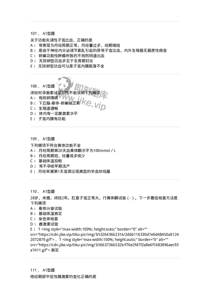 204023-月经失调-174749_军队文职(1)_01.军队文职真题-专业课_（全）版本一（历年真题+章节练习+模拟题）_临床医学(军队文职)_预测模拟_纯题目