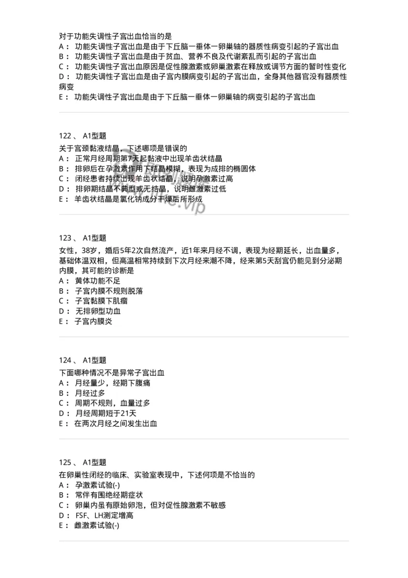 204023-月经失调-174749_军队文职(1)_01.军队文职真题-专业课_（全）版本一（历年真题+章节练习+模拟题）_临床医学(军队文职)_预测模拟_纯题目