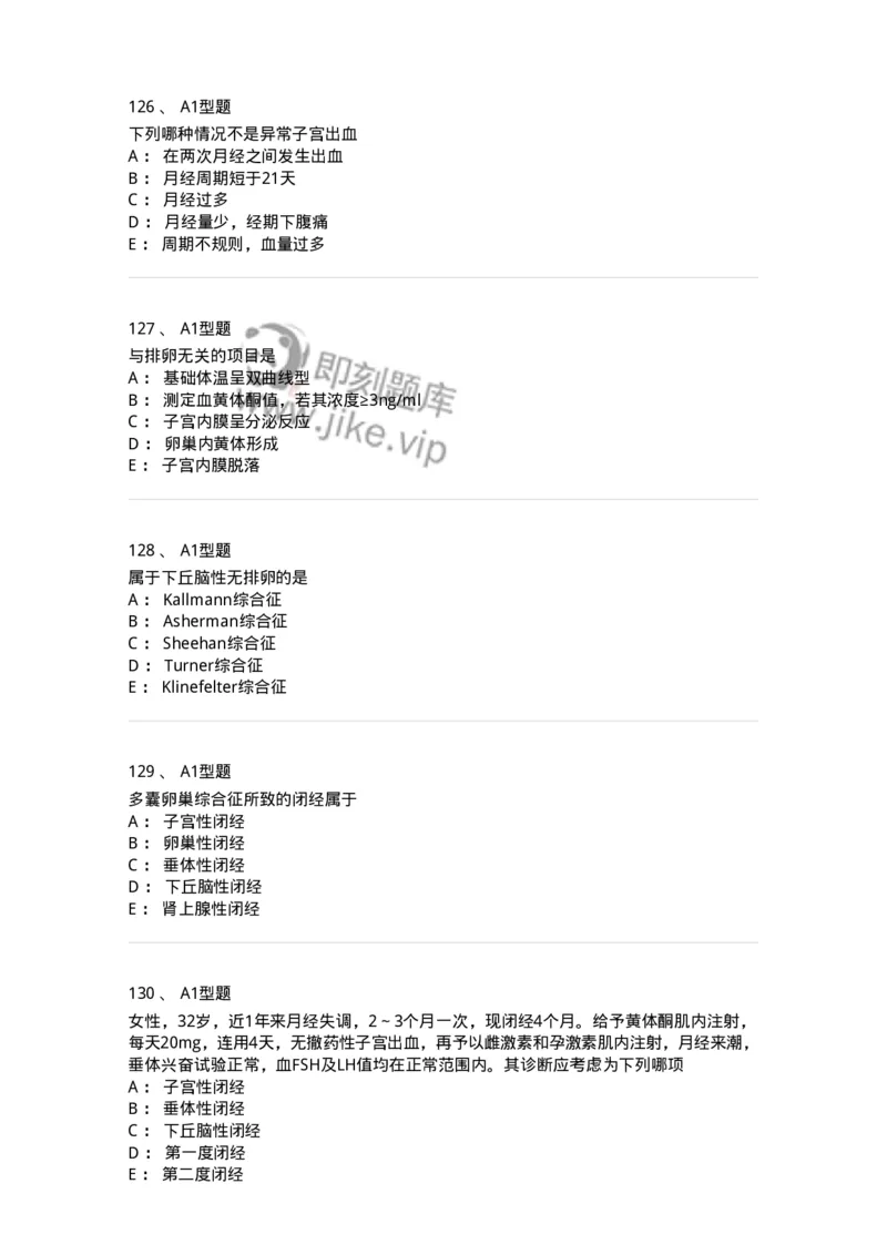 204023-月经失调-174749_军队文职(1)_01.军队文职真题-专业课_（全）版本一（历年真题+章节练习+模拟题）_临床医学(军队文职)_预测模拟_纯题目