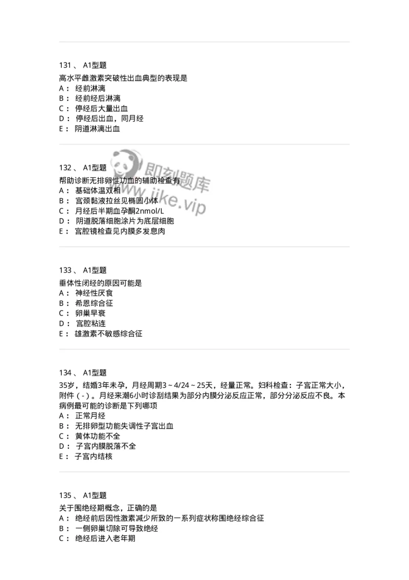 204023-月经失调-174749_军队文职(1)_01.军队文职真题-专业课_（全）版本一（历年真题+章节练习+模拟题）_临床医学(军队文职)_预测模拟_纯题目