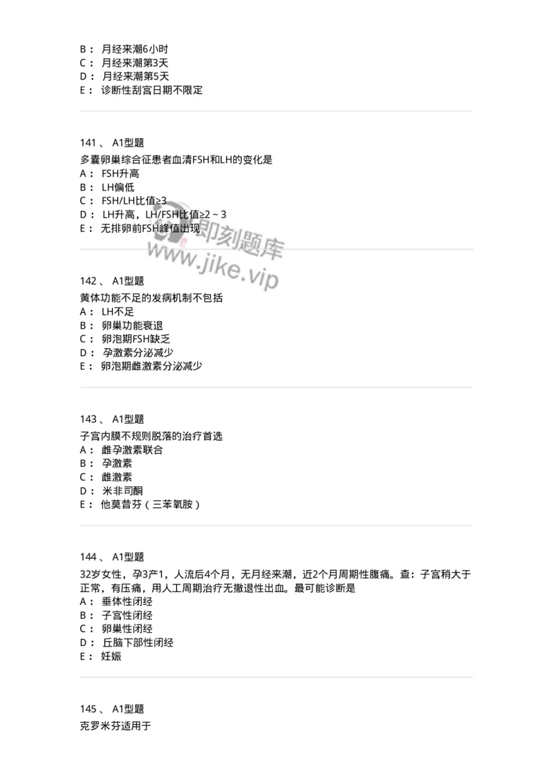 204023-月经失调-174749_军队文职(1)_01.军队文职真题-专业课_（全）版本一（历年真题+章节练习+模拟题）_临床医学(军队文职)_预测模拟_纯题目