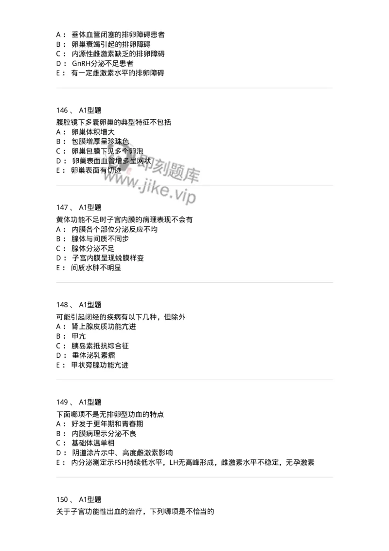 204023-月经失调-174749_军队文职(1)_01.军队文职真题-专业课_（全）版本一（历年真题+章节练习+模拟题）_临床医学(军队文职)_预测模拟_纯题目