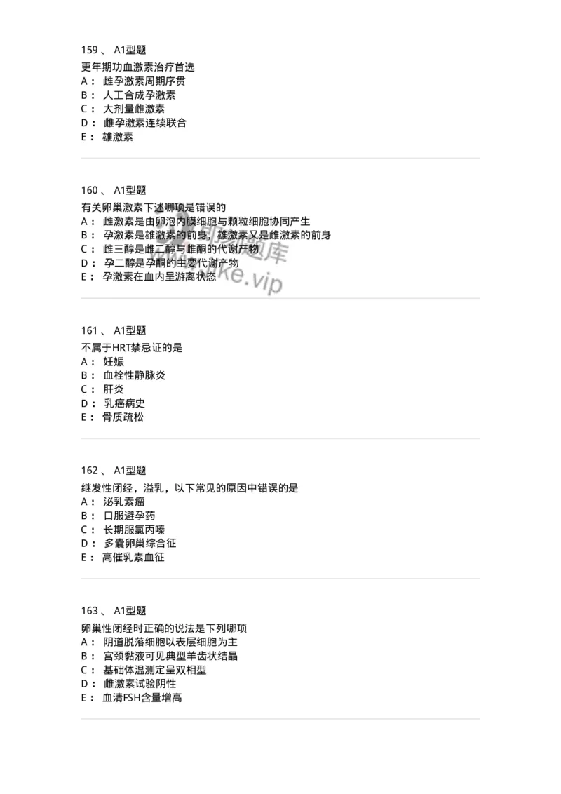 204023-月经失调-174749_军队文职(1)_01.军队文职真题-专业课_（全）版本一（历年真题+章节练习+模拟题）_临床医学(军队文职)_预测模拟_纯题目