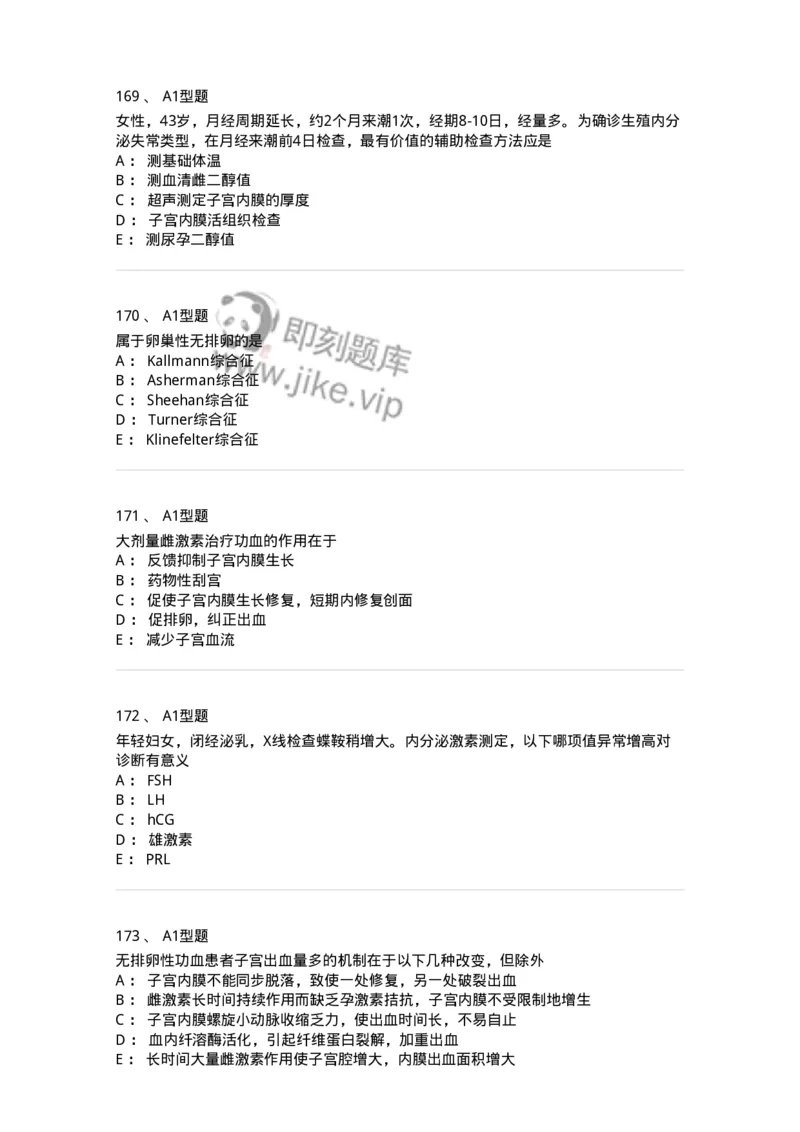 204023-月经失调-174749_军队文职(1)_01.军队文职真题-专业课_（全）版本一（历年真题+章节练习+模拟题）_临床医学(军队文职)_预测模拟_纯题目