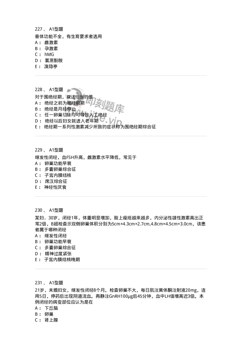 204023-月经失调-174749_军队文职(1)_01.军队文职真题-专业课_（全）版本一（历年真题+章节练习+模拟题）_临床医学(军队文职)_预测模拟_纯题目