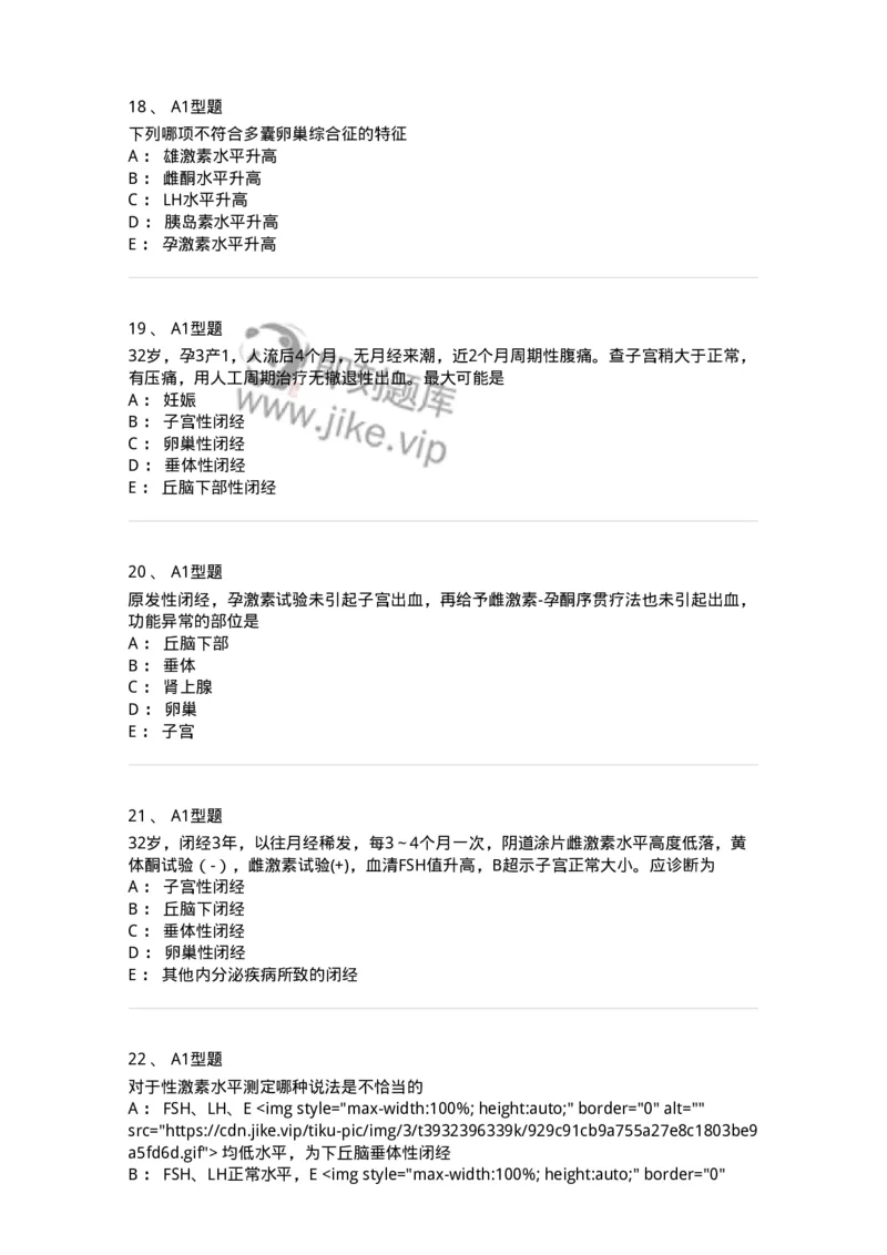 204023-月经失调-174749_军队文职(1)_01.军队文职真题-专业课_（全）版本一（历年真题+章节练习+模拟题）_临床医学(军队文职)_预测模拟_纯题目