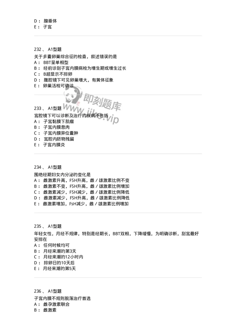 204023-月经失调-174749_军队文职(1)_01.军队文职真题-专业课_（全）版本一（历年真题+章节练习+模拟题）_临床医学(军队文职)_预测模拟_纯题目