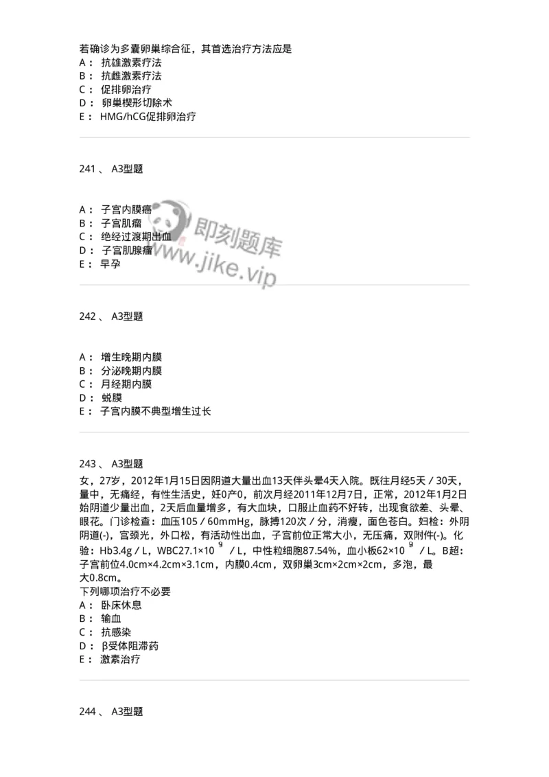 204023-月经失调-174749_军队文职(1)_01.军队文职真题-专业课_（全）版本一（历年真题+章节练习+模拟题）_临床医学(军队文职)_预测模拟_纯题目