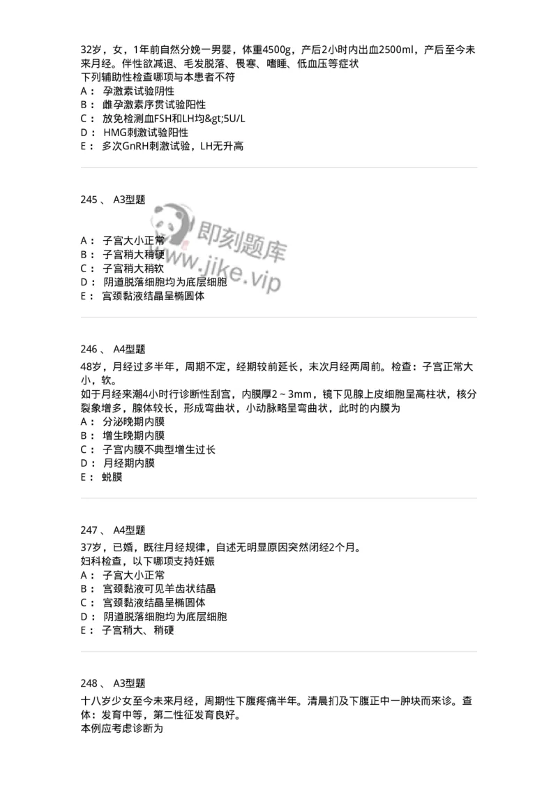 204023-月经失调-174749_军队文职(1)_01.军队文职真题-专业课_（全）版本一（历年真题+章节练习+模拟题）_临床医学(军队文职)_预测模拟_纯题目