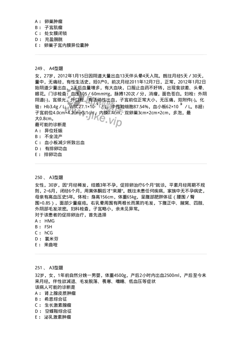 204023-月经失调-174749_军队文职(1)_01.军队文职真题-专业课_（全）版本一（历年真题+章节练习+模拟题）_临床医学(军队文职)_预测模拟_纯题目