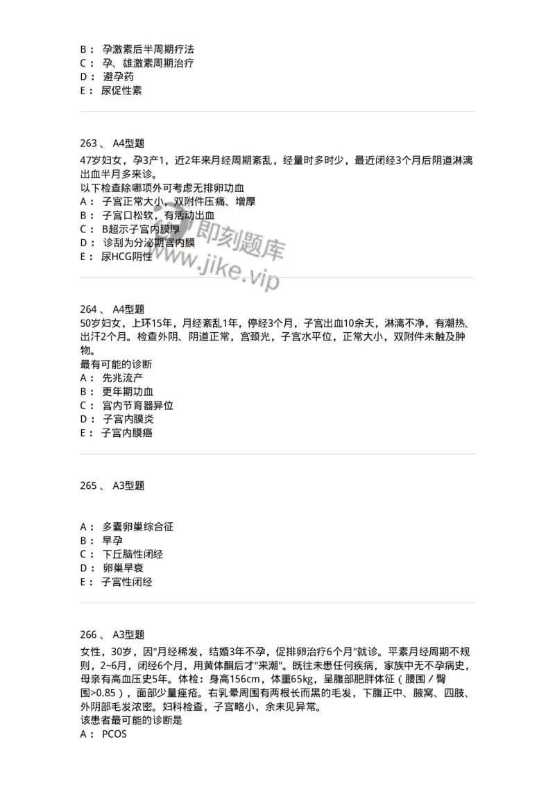 204023-月经失调-174749_军队文职(1)_01.军队文职真题-专业课_（全）版本一（历年真题+章节练习+模拟题）_临床医学(军队文职)_预测模拟_纯题目