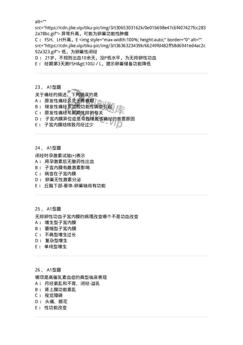 204023-月经失调-174749_军队文职(1)_01.军队文职真题-专业课_（全）版本一（历年真题+章节练习+模拟题）_临床医学(军队文职)_预测模拟_纯题目