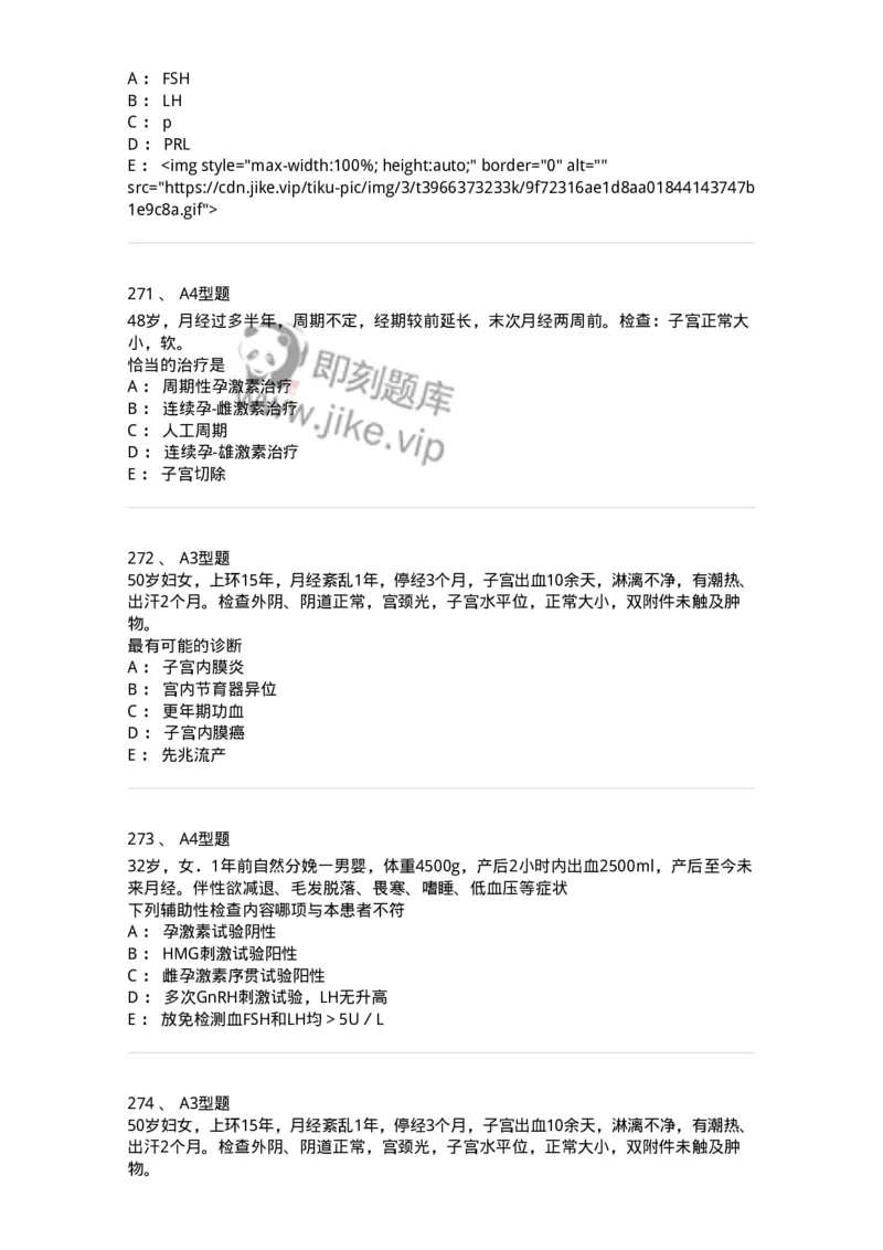 204023-月经失调-174749_军队文职(1)_01.军队文职真题-专业课_（全）版本一（历年真题+章节练习+模拟题）_临床医学(军队文职)_预测模拟_纯题目