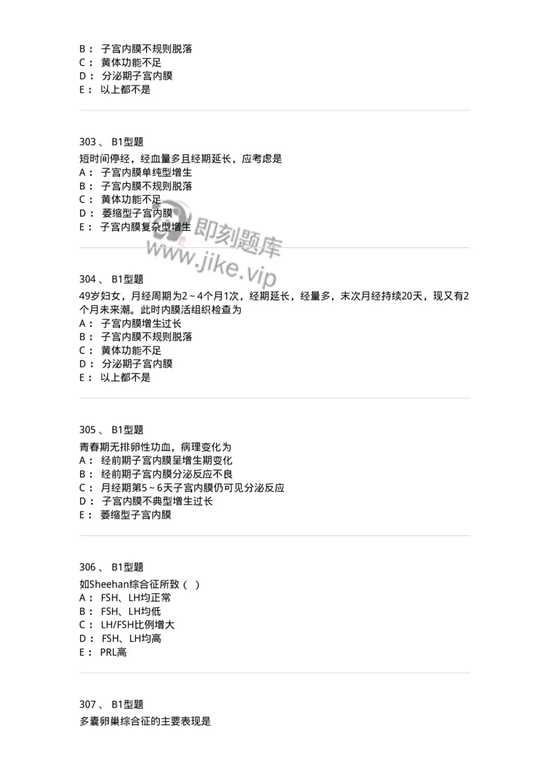 204023-月经失调-174749_军队文职(1)_01.军队文职真题-专业课_（全）版本一（历年真题+章节练习+模拟题）_临床医学(军队文职)_预测模拟_纯题目