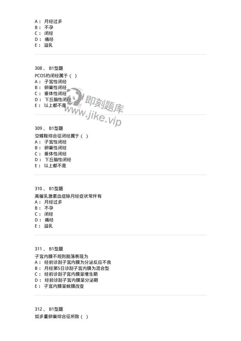 204023-月经失调-174749_军队文职(1)_01.军队文职真题-专业课_（全）版本一（历年真题+章节练习+模拟题）_临床医学(军队文职)_预测模拟_纯题目
