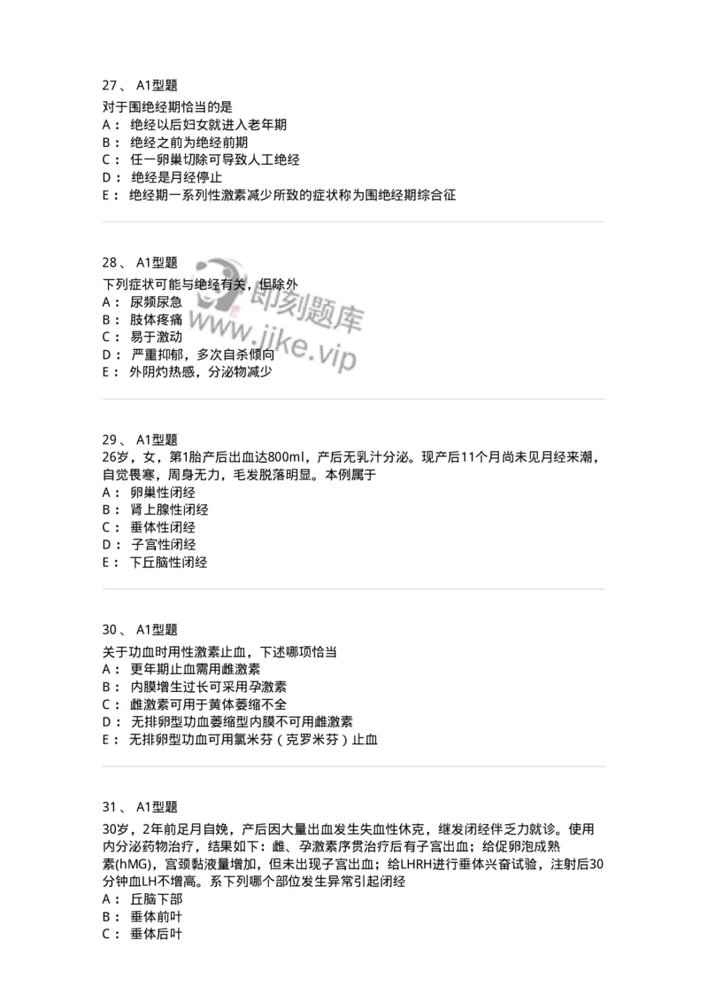 204023-月经失调-174749_军队文职(1)_01.军队文职真题-专业课_（全）版本一（历年真题+章节练习+模拟题）_临床医学(军队文职)_预测模拟_纯题目