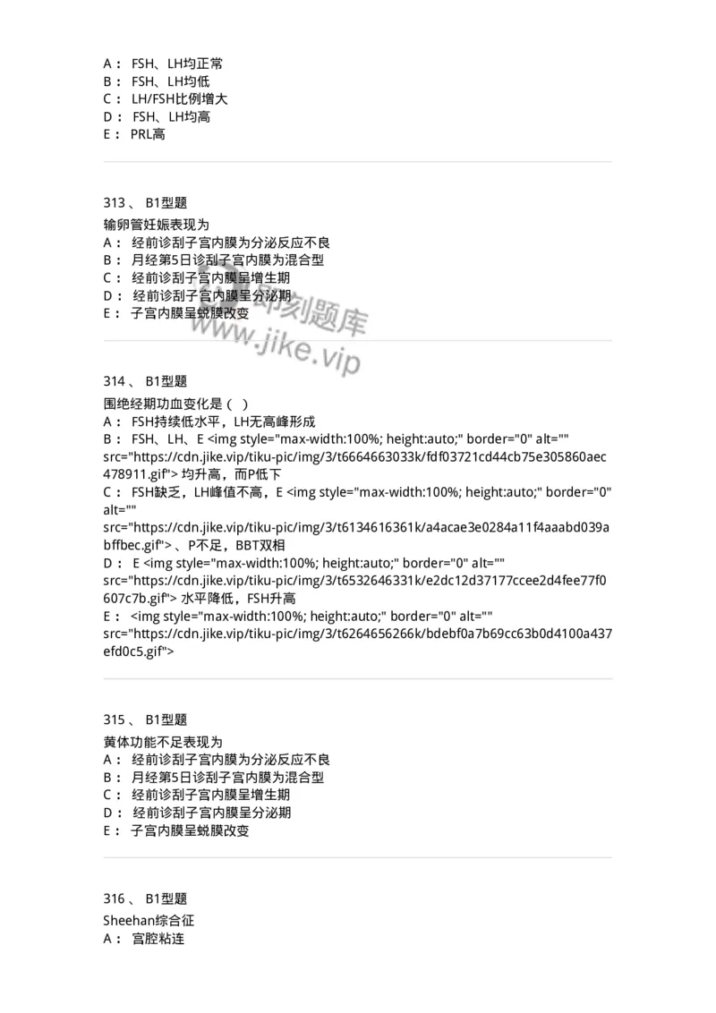 204023-月经失调-174749_军队文职(1)_01.军队文职真题-专业课_（全）版本一（历年真题+章节练习+模拟题）_临床医学(军队文职)_预测模拟_纯题目