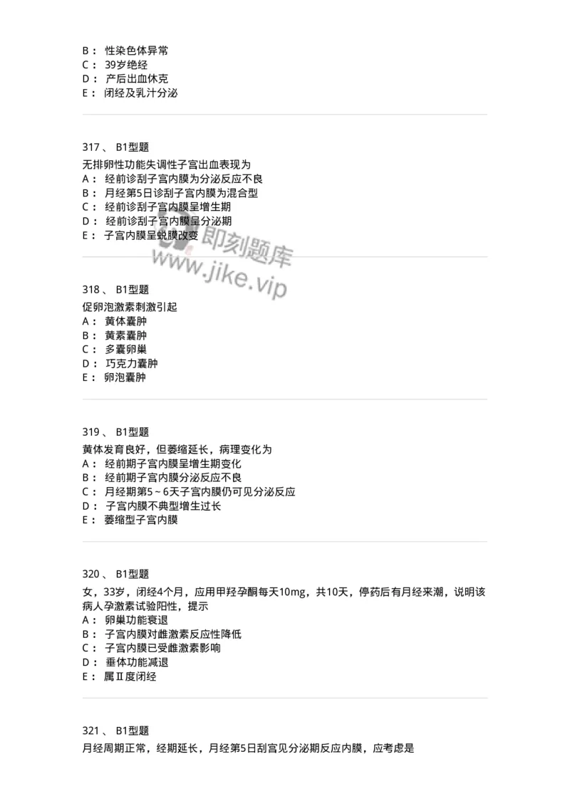 204023-月经失调-174749_军队文职(1)_01.军队文职真题-专业课_（全）版本一（历年真题+章节练习+模拟题）_临床医学(军队文职)_预测模拟_纯题目