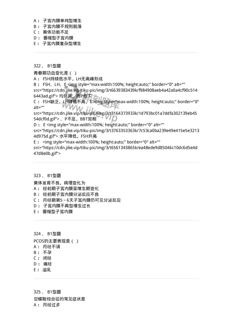 204023-月经失调-174749_军队文职(1)_01.军队文职真题-专业课_（全）版本一（历年真题+章节练习+模拟题）_临床医学(军队文职)_预测模拟_纯题目