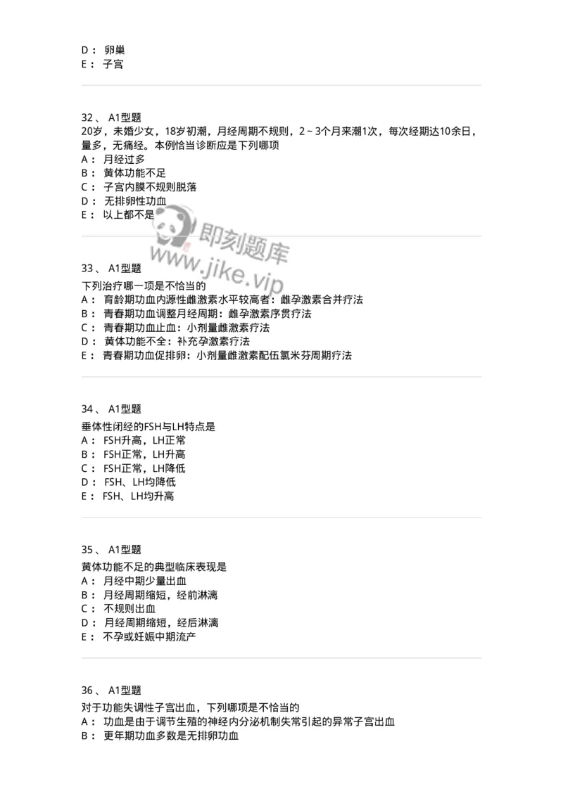 204023-月经失调-174749_军队文职(1)_01.军队文职真题-专业课_（全）版本一（历年真题+章节练习+模拟题）_临床医学(军队文职)_预测模拟_纯题目