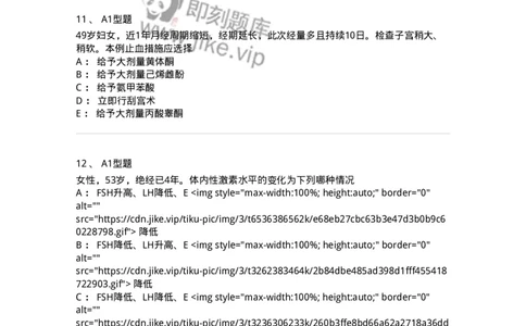 204023-月经失调-174749_军队文职(1)_01.军队文职真题-专业课_（全）版本一（历年真题+章节练习+模拟题）_临床医学(军队文职)_预测模拟_纯题目