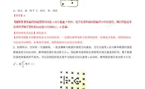 2015年高考物理试卷（海南）（解析卷）_物理历年高考真题_新&middot;PDF版2008-2025&middot;高考物理真题_物理（按试卷类型分类）2008-2025_自主命题卷&middot;物理（2008-2025）_海南自主命题&middot;物理（2008-2025）