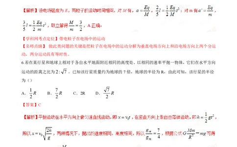 2015年高考物理试卷（海南）（解析卷）_物理历年高考真题_新&middot;PDF版2008-2025&middot;高考物理真题_物理（按试卷类型分类）2008-2025_自主命题卷&middot;物理（2008-2025）_海南自主命题&middot;物理（2008-2025）