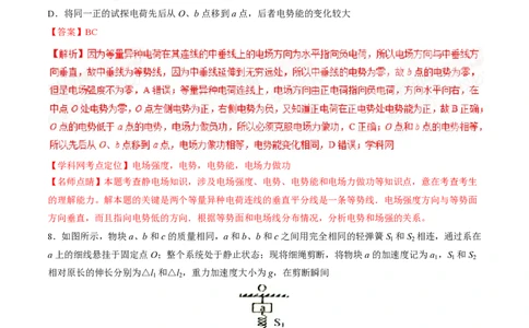 2015年高考物理试卷（海南）（解析卷）_物理历年高考真题_新&middot;PDF版2008-2025&middot;高考物理真题_物理（按试卷类型分类）2008-2025_自主命题卷&middot;物理（2008-2025）_海南自主命题&middot;物理（2008-2025）