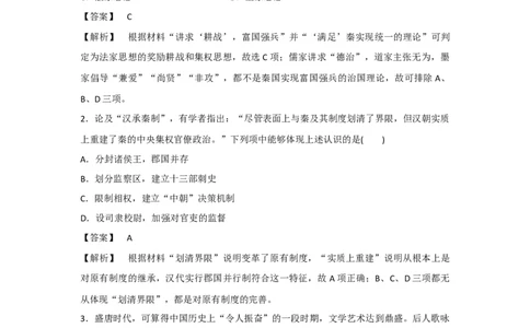 2018年高考历史试卷（浙江）（11月）（解析卷）_历史历年高考真题_新&middot;Word版2008-2025&middot;高考历史真题_历史（按试卷类型分类）2008-2025_自主命题卷&middot;历史（2008-2025）