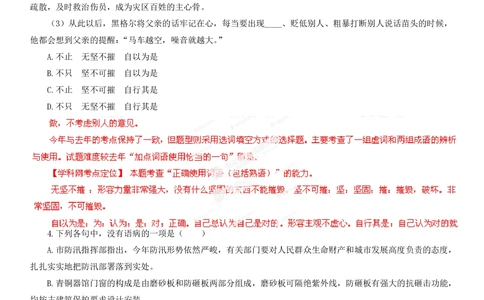 2013年高考语文试卷（四川）（解析卷）_语文历年高考真题_新&middot;PDF版2008-2025&middot;高考语文真题_语文（按省份分类）2008-2025_2008-2025&middot;（四川）语文高考真题