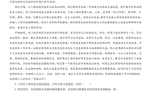 2013年高考语文试卷（四川）（解析卷）_语文历年高考真题_新&middot;PDF版2008-2025&middot;高考语文真题_语文（按省份分类）2008-2025_2008-2025&middot;（四川）语文高考真题