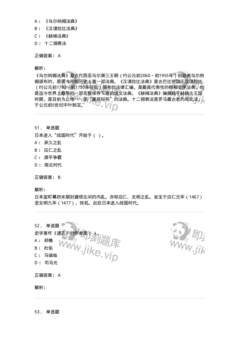 1222-2020年军队文职人员招聘考试《历史学》真题-137518_军队文职(1)_01.军队文职真题-专业课_（全）版本一（历年真题+章节练习+模拟题）_历史学(军队文职)_历年真题_题目+解析