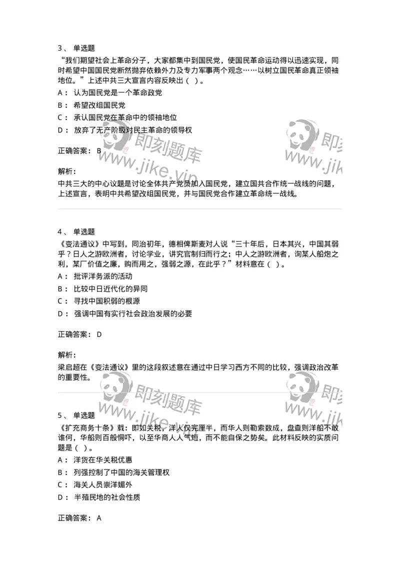 1222-2020年军队文职人员招聘考试《历史学》真题-137518_军队文职(1)_01.军队文职真题-专业课_（全）版本一（历年真题+章节练习+模拟题）_历史学(军队文职)_历年真题_题目+解析