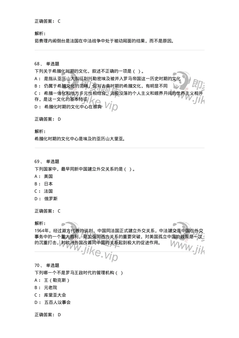 1222-2020年军队文职人员招聘考试《历史学》真题-137518_军队文职(1)_01.军队文职真题-专业课_（全）版本一（历年真题+章节练习+模拟题）_历史学(军队文职)_历年真题_题目+解析